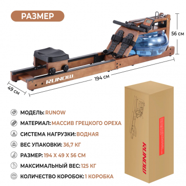 Гребной тренажер DFC RUNOW Brown Wood - 7