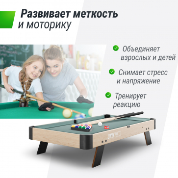 Игровой стол UNIX Line Мини Бильярд настольный (88х47 cм) Wood - 5